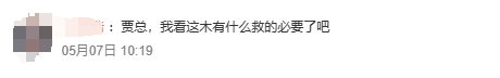 CEO下场直播抢流量：公关被迫全员开播的焦虑(图2)