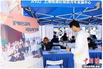 上海杨浦举办两岸港澳侨大学生实习就业专场招聘会(图3)