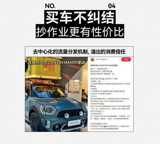 2024汽车营销新趋势：内容社区驱动增长，搜索猛增与七大人群画像揭示车生活风向与营销方法论(图28)