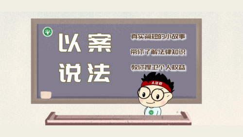 员工吐槽公司未足额缴社保被解雇，公司做法